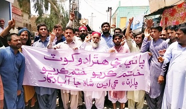 پاڻي کوٽ خلاف آبادگارن جو احتجاج
