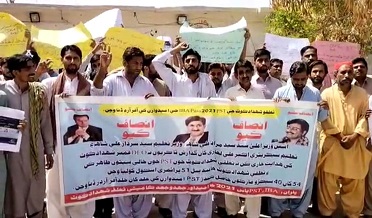 آءِ بي اي  ٽيسٽ پاس اميدوارن جو آفر آرڊر نه ملڻ خلاف احتجاج