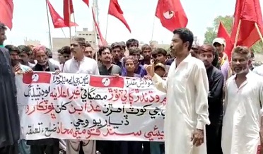 هٿرادو لوڊشيڊنگ  وڌندڙ مھنگائي،پاڻي کوٽ خلاف احتجاج