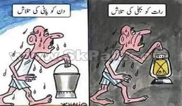 بجلي جو شديد بحران، عوام جو جيئڻ جنجال