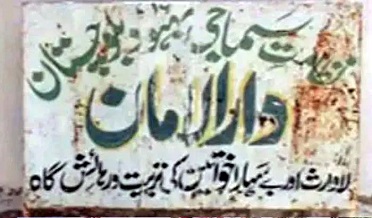 ڪوئٽه،دارلامان مان 3 عورتون غائب ٿيڻ جي جاچ،ڪميٽي قائم