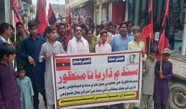 غير ملڪين کي نيڪالي ڏيارڻ عوامي تحريڪ جو احتجاج