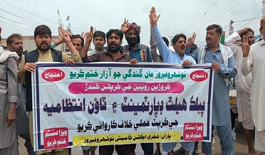 ايڪشن ڪميٽي پاران ڊرينيج سسٽم ناڪارا هئڻ خلاف احتجاج