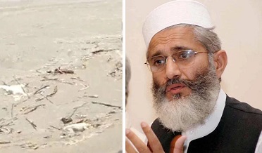 سراج الحق سکر بئراج کان تريل 3 لاشن جي وڊيو شيئر ڪري ڇڏي