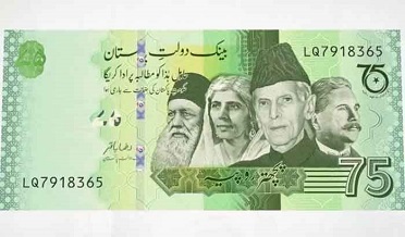 ڊائمنڊ جوبلي، اسٽيٽ بئنڪ پاران 75 رپين جو يادگار نوٽ جاري