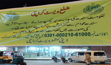 ڪراچي ۾ 15 هزار کان وڌيڪ ٻوڏ متاثر ڪئمپن ۾ ترسيل