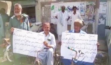 زڪوات نه ملي،معذورن جو زڪوات جي چيئرمين خلاف احتجاج
