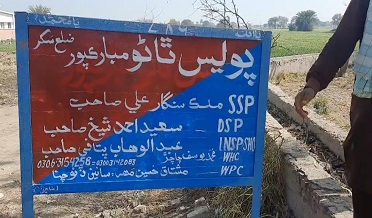 شھر توڙي ٻاھرياڙين ۾ بدامني،پوليس خاموش