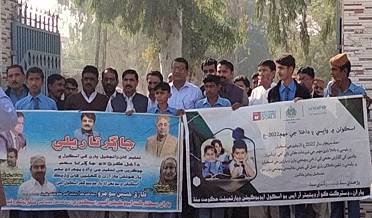 تعليم کي فروغ ڏيڻ سميت ٻاڙرن کي  اسڪولن  ۾داخل ڪرائڻ لاءِ جاڳرتا ريلي
