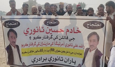 مقتول نوجوان جي وارثن جو احتجاج، هاءِ وي بند