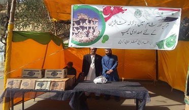 ترڪي ۽ شام ۾ زلزلي متاثرن جي مدد لاءِ امدادي ڪيمپون  قائم