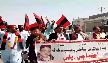 منشيات ۽ مهانگائي خلاف قومي عوامي تحريڪ جو احتجاج،ڌرڻو