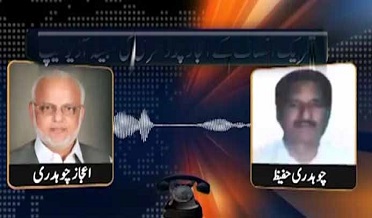 پي ٽي آءِ اڳواڻ اعجاز چوڌري جي مبينا آڊيو ٽيپ ليڪ