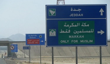 سعودي ۾ رهندڙ پرڏيهين کي حج دوران مڪي وڃڻ جي هدايت