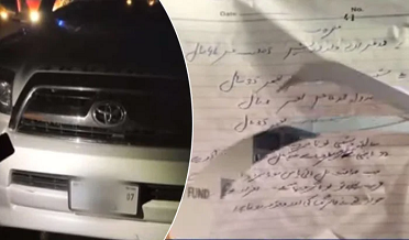 فيصل آباد ۾ گاڏي تي فائرنگ، 4 ڄڻا مارجي ويا