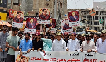 دانيال ريزيدنسي کي بجلي نه ملڻ خلاف الاٽيز جو احتجاج