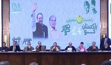 مهانگائي ۾ گهٽتائي، نيب جو خاتمو، 1 ڪروڙ نوڪريون، ن ليگ منشور