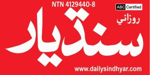 سنڌيار ويب لوگو